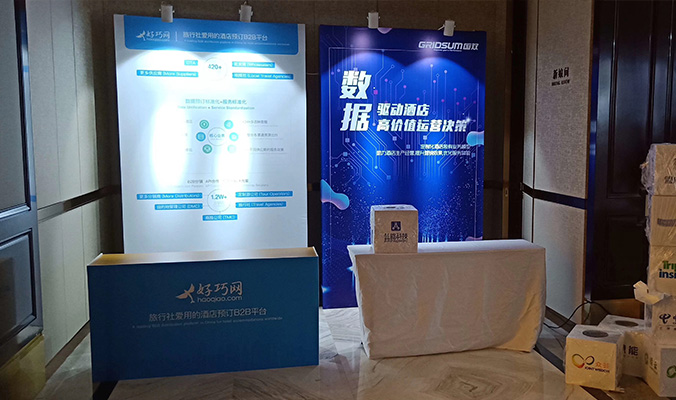斯維登集團(tuán)年會